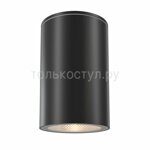 Потолочный светильник Roll O307CL-01B
