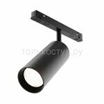 Трековый светильник Focus Led Exility TR032-4-20W3K-W-DS-B